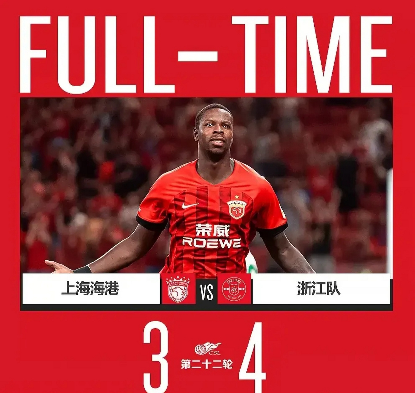 包含浙江绿城主场平局,保持不败纪录的词条 包含浙江绿城主场平局,保持不败纪录的词条