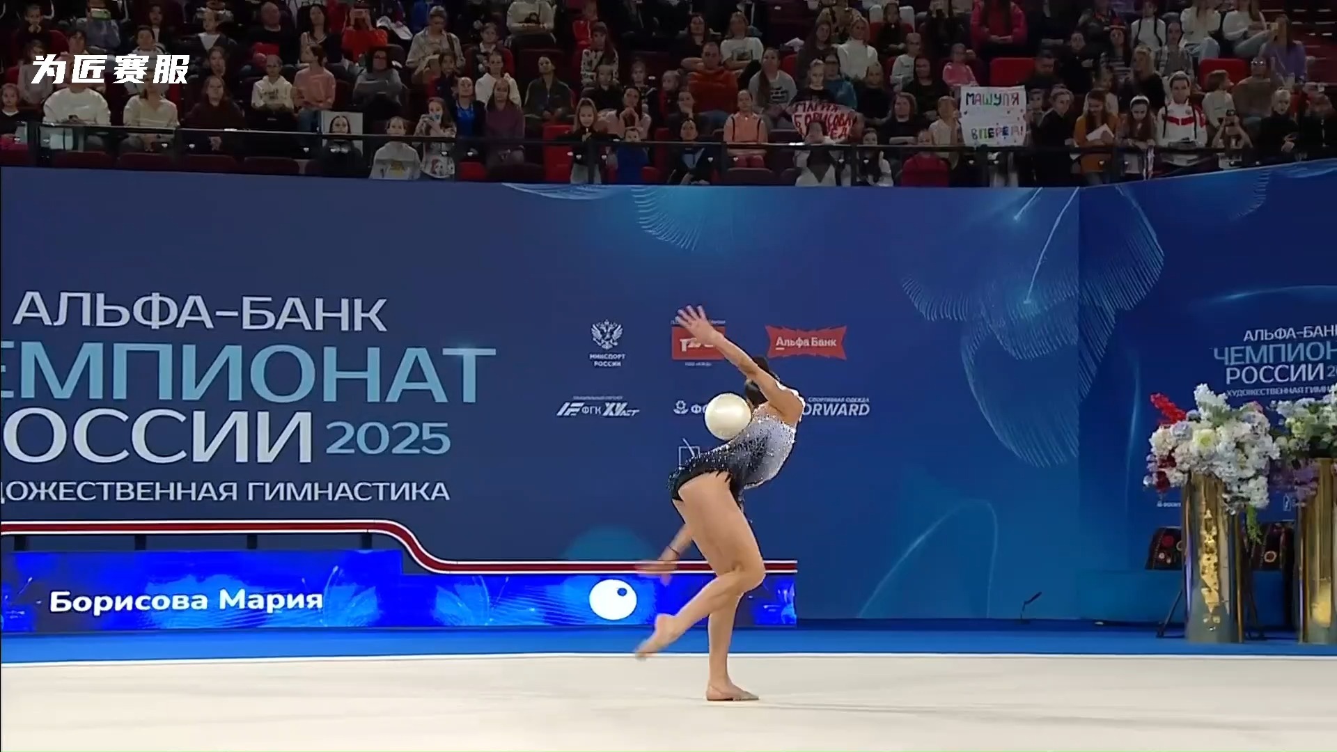 俄罗斯运动员逆袭，夺得第一名