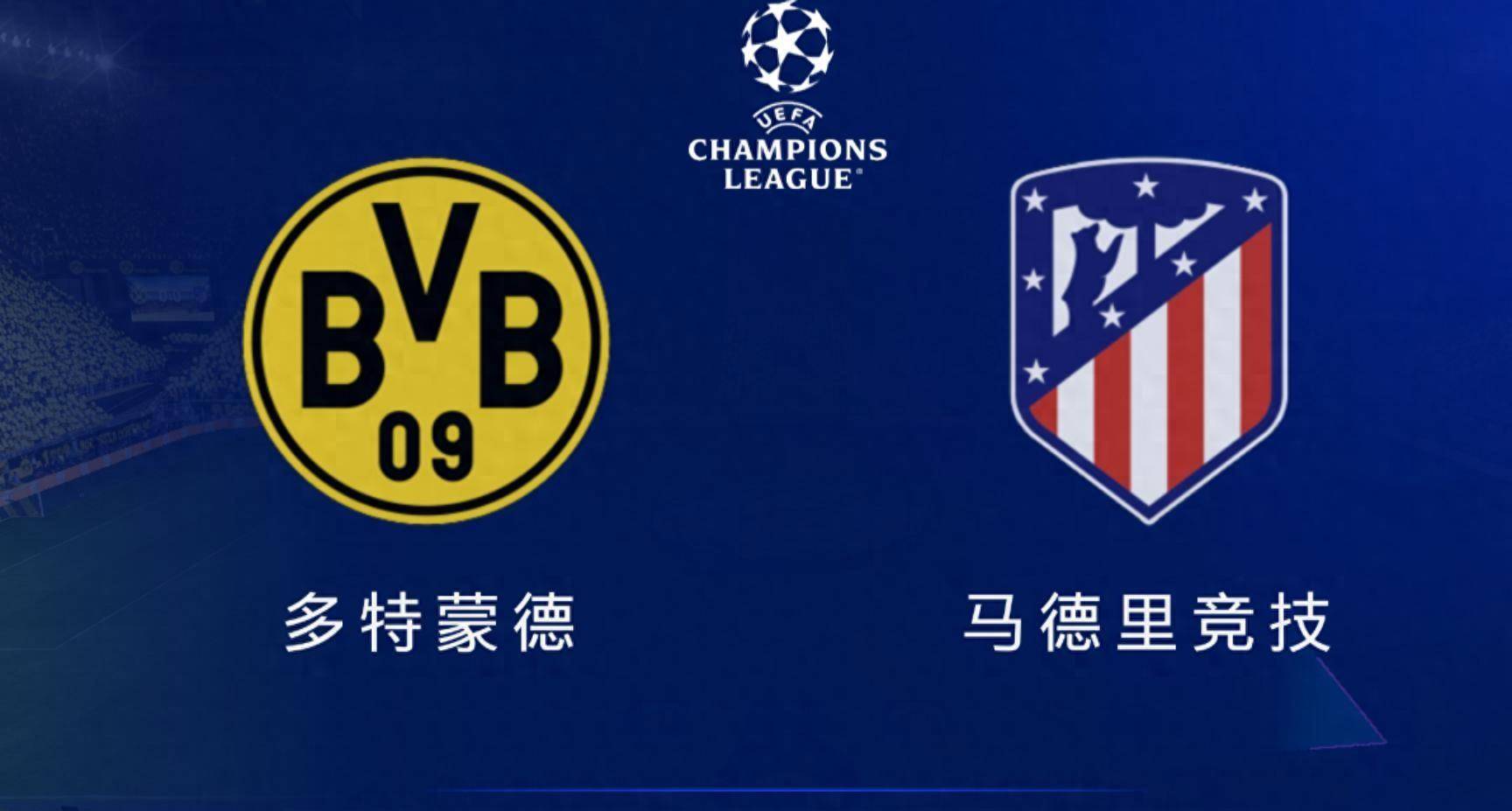 乐鱼体育APP下载-多特蒙德力克对手，保持不败