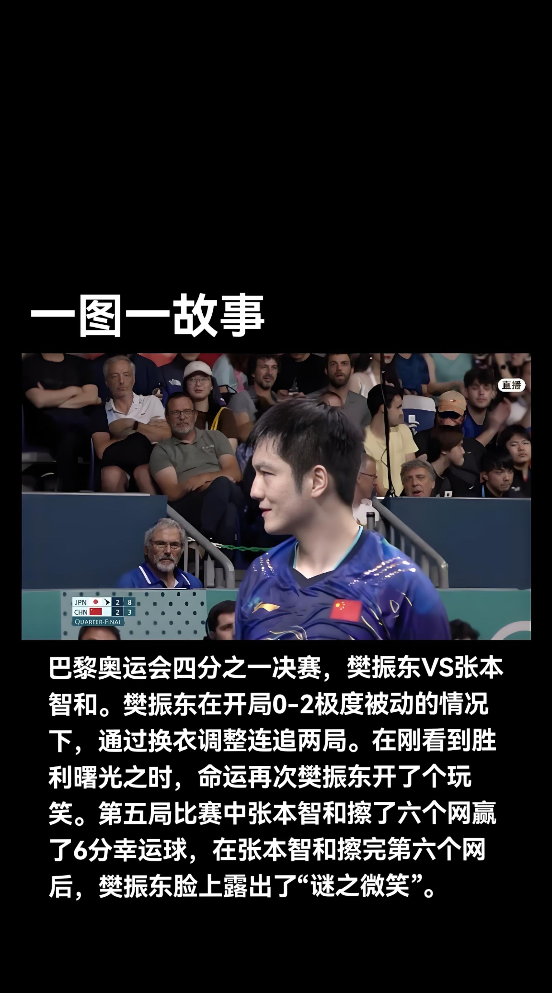 英国乒乓球队轻取瑞典乒乓球队，樊振东三分雨点燃全场